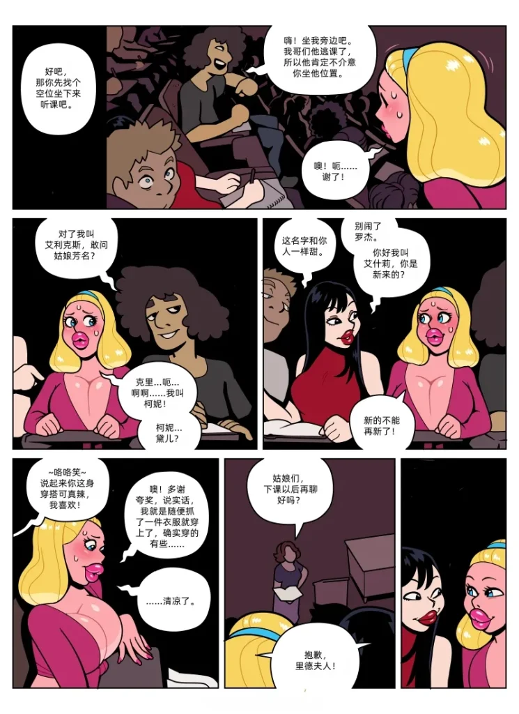 图片[13]-[Blackshirtboy] Layers 多重人生 1-6 [Chinese] 蛆橙氏个人汉化 – Roku Hentai-本地漫画站