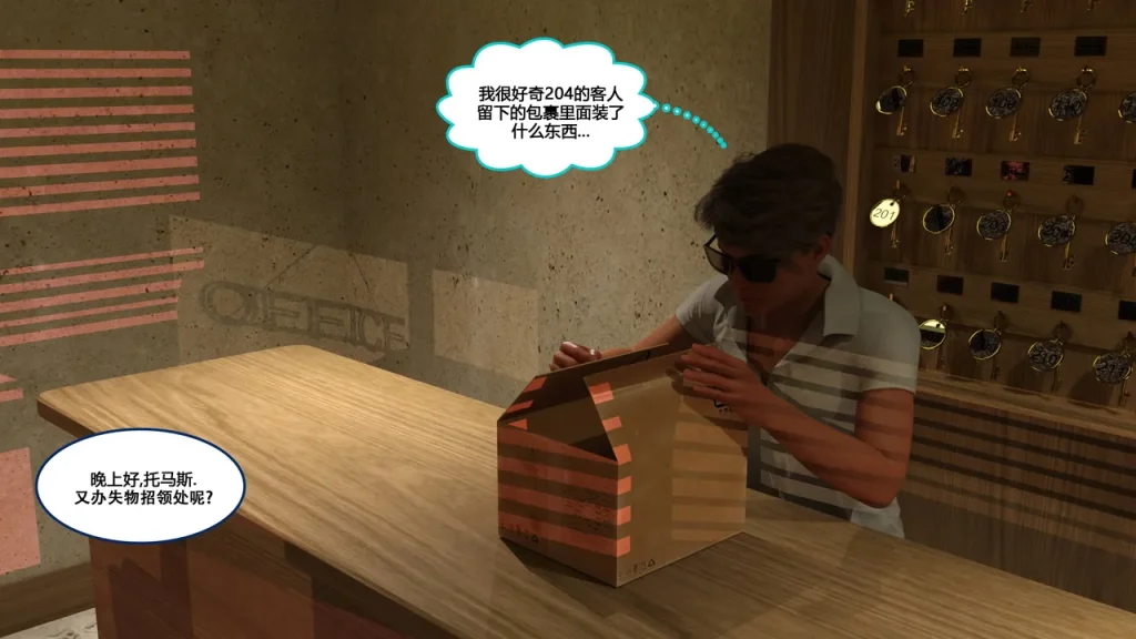 图片[120]-[NewBeeTSF] Heads Up! [Ongoing] [Chinese]-本地漫画站