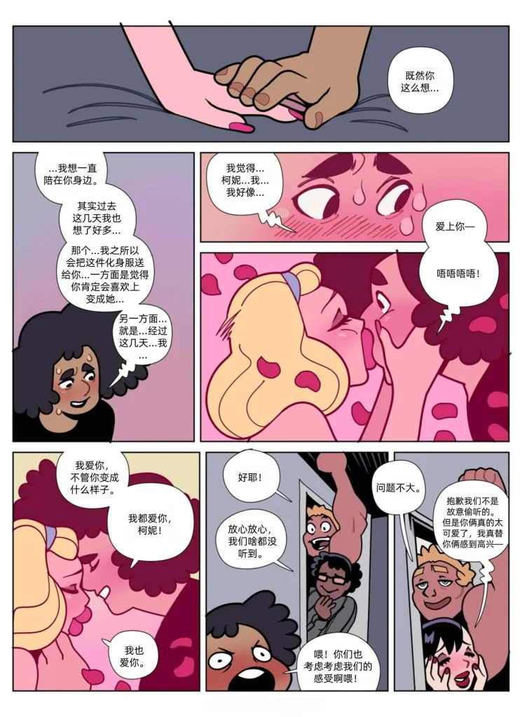 图片[126]-[Blackshirtboy] Layers 多重人生 1-6 [Chinese] 蛆橙氏个人汉化 – Roku Hentai-本地漫画站