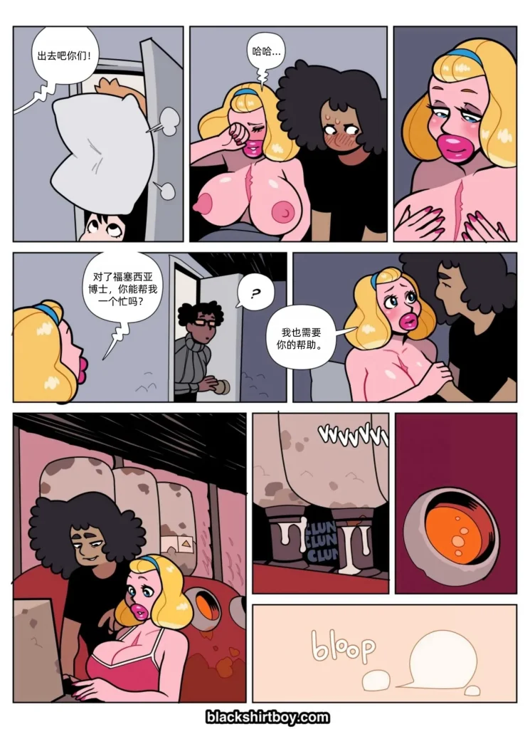 图片[127]-[Blackshirtboy] Layers 多重人生 1-6 [Chinese] 蛆橙氏个人汉化 – Roku Hentai-本地漫画站