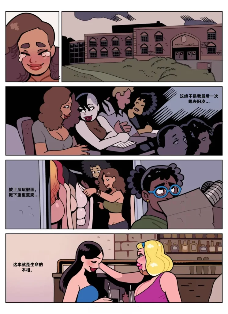 图片[130]-[Blackshirtboy] Layers 多重人生 1-6 [Chinese] 蛆橙氏个人汉化 – Roku Hentai-本地漫画站