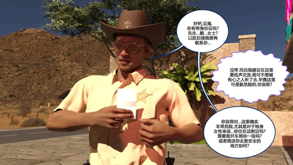 图片[131]-[NewBeeTSF] Heads Up! [Ongoing] [Chinese]-本地漫画站