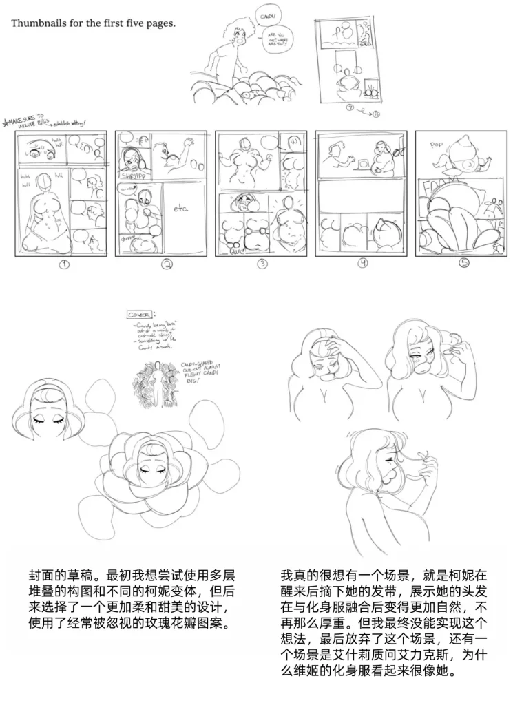 图片[134]-[Blackshirtboy] Layers 多重人生 1-6 [Chinese] 蛆橙氏个人汉化 – Roku Hentai-本地漫画站