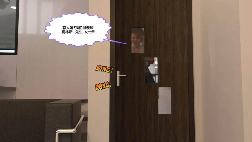 图片[137]-[NewBeeTSF] Heads Up! [Ongoing] [Chinese]-本地漫画站