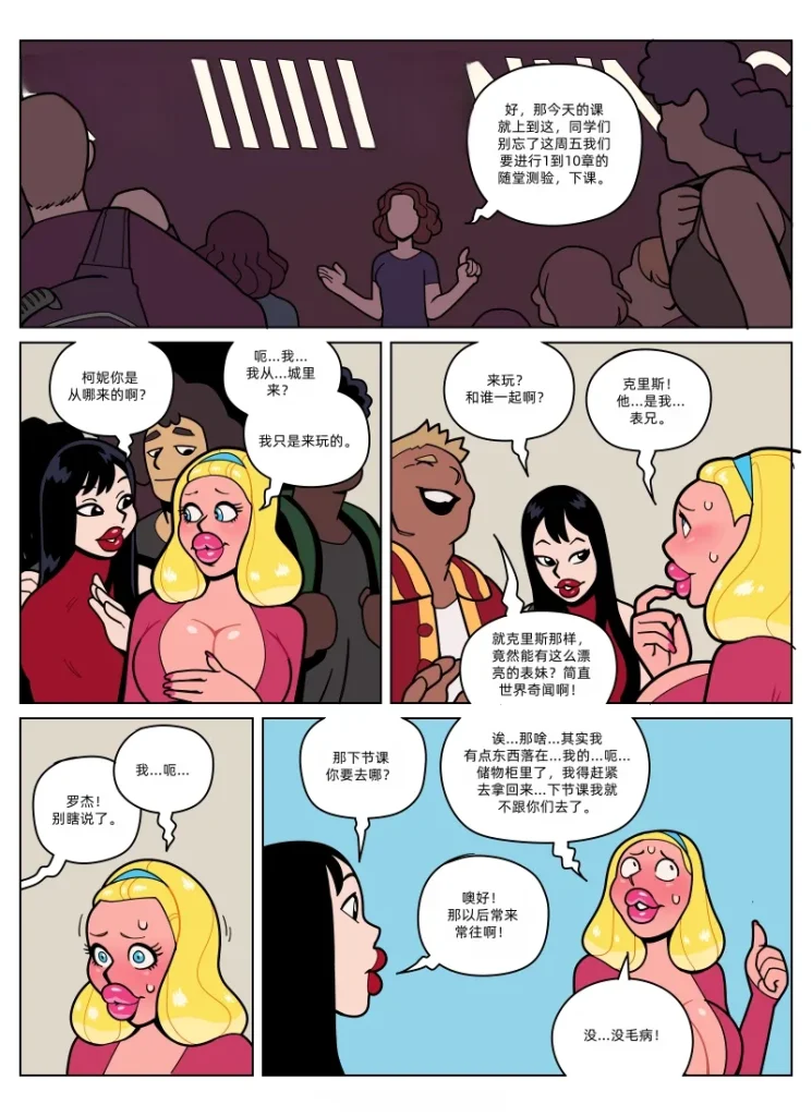 图片[15]-[Blackshirtboy] Layers 多重人生 1-6 [Chinese] 蛆橙氏个人汉化 – Roku Hentai-本地漫画站