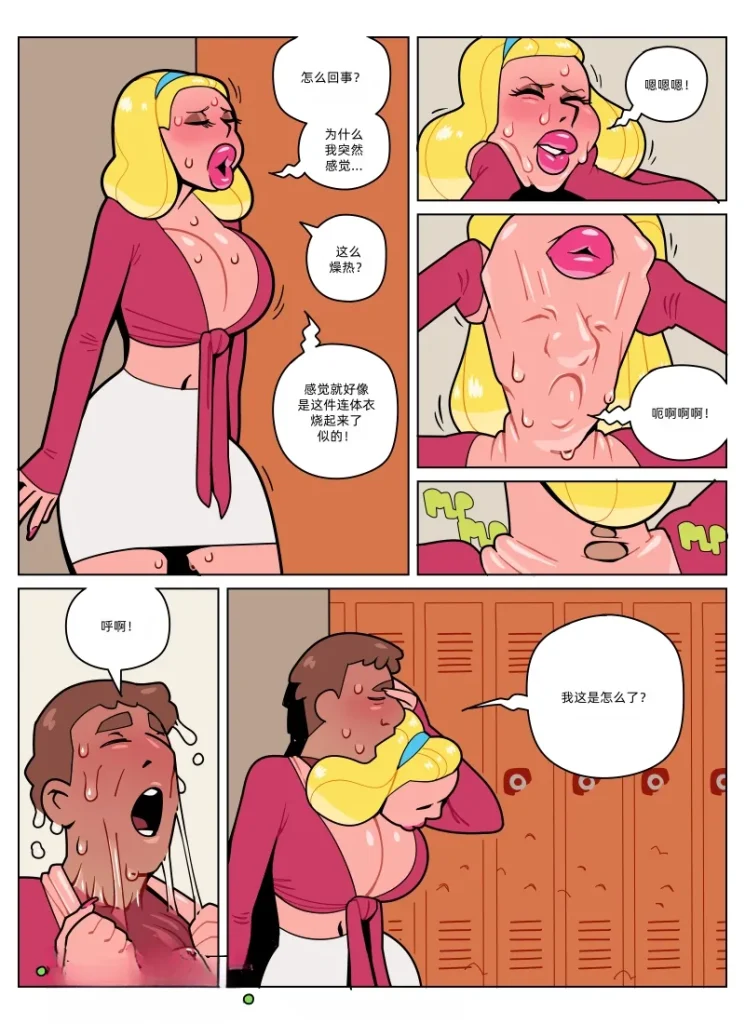 图片[16]-[Blackshirtboy] Layers 多重人生 1-6 [Chinese] 蛆橙氏个人汉化 – Roku Hentai-本地漫画站