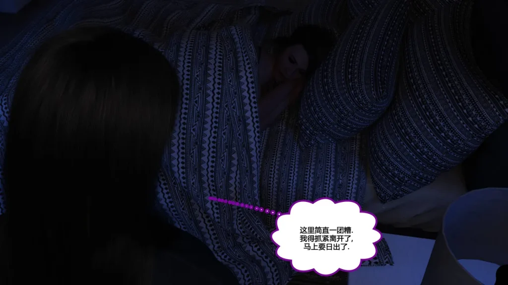 图片[158]-[NewBeeTSF] Heads Up! [Ongoing] [Chinese]-本地漫画站