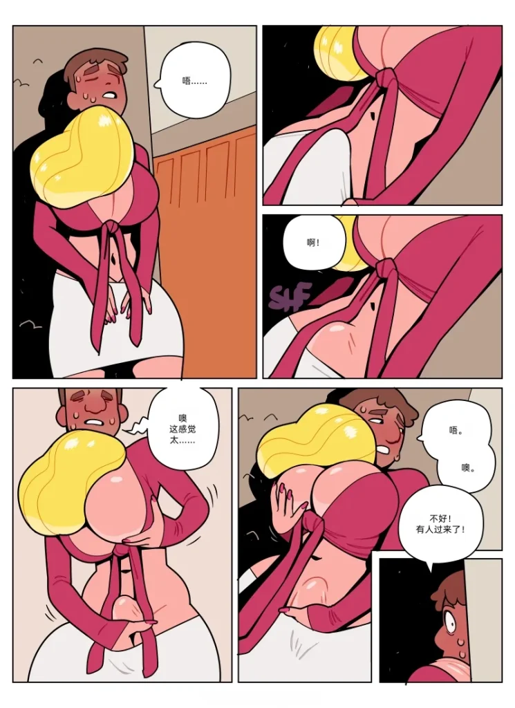 图片[17]-[Blackshirtboy] Layers 多重人生 1-6 [Chinese] 蛆橙氏个人汉化 – Roku Hentai-本地漫画站