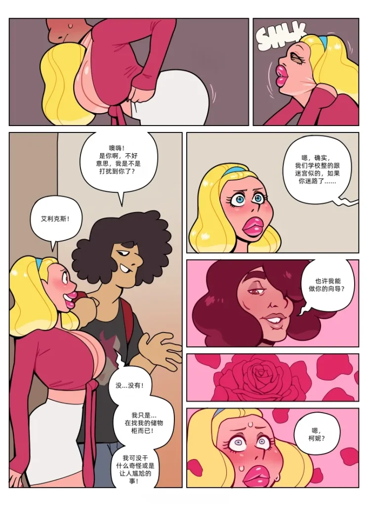 图片[18]-[Blackshirtboy] Layers 多重人生 1-6 [Chinese] 蛆橙氏个人汉化 – Roku Hentai-本地漫画站