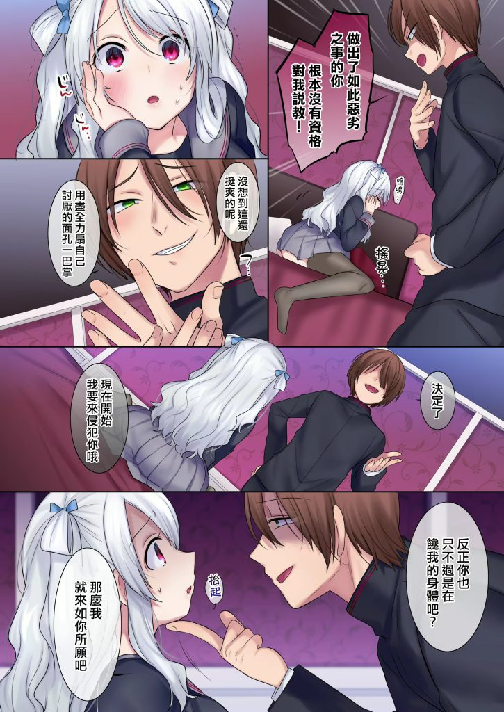 图片[19]-身体交换APP-本地漫画站