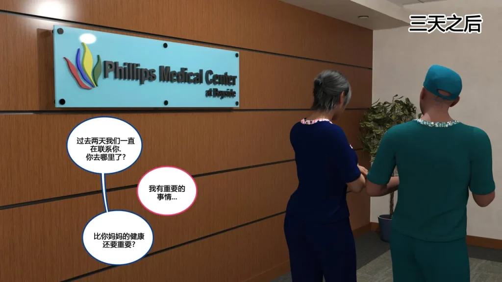 图片[193]-[NewBeeTSF] Heads Up! [Ongoing] [Chinese]-本地漫画站