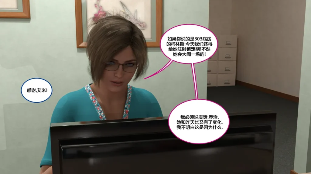 图片[196]-[NewBeeTSF] Heads Up! [Ongoing] [Chinese]-本地漫画站