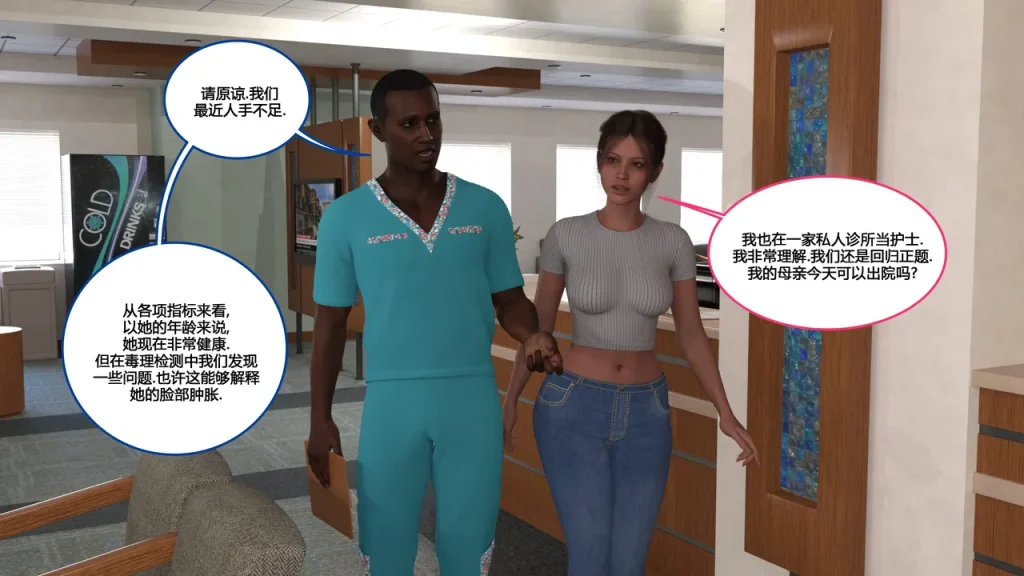 图片[197]-[NewBeeTSF] Heads Up! [Ongoing] [Chinese]-本地漫画站