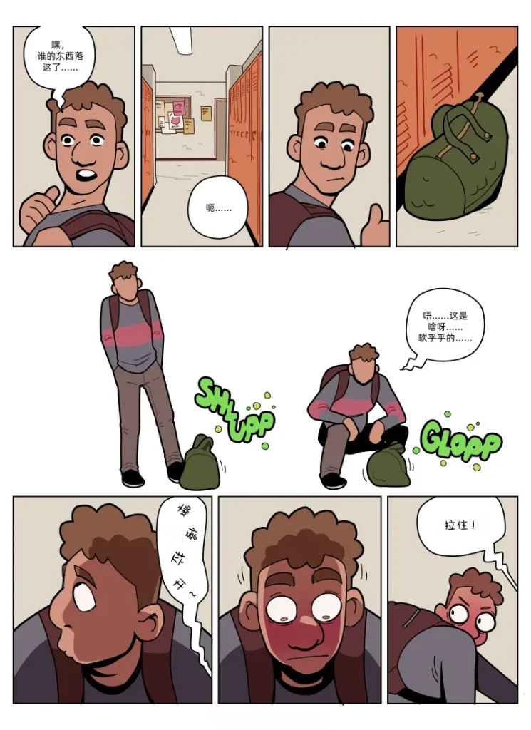 图片[3]-[Blackshirtboy] Layers 多重人生 1-6 [Chinese] 蛆橙氏个人汉化 – Roku Hentai-本地漫画站