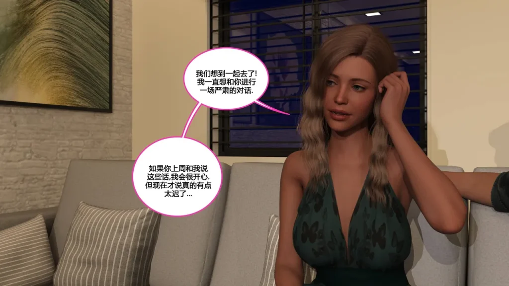 图片[203]-[NewBeeTSF] Heads Up! [Ongoing] [Chinese]-本地漫画站