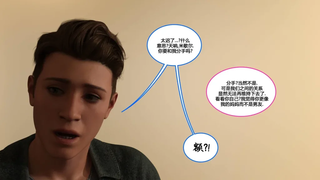 图片[204]-[NewBeeTSF] Heads Up! [Ongoing] [Chinese]-本地漫画站