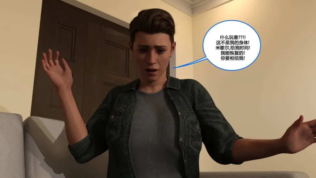 图片[205]-[NewBeeTSF] Heads Up! [Ongoing] [Chinese]-本地漫画站