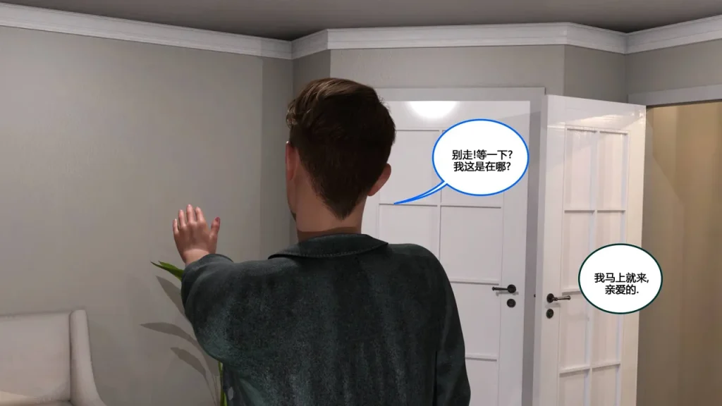 图片[208]-[NewBeeTSF] Heads Up! [Ongoing] [Chinese]-本地漫画站