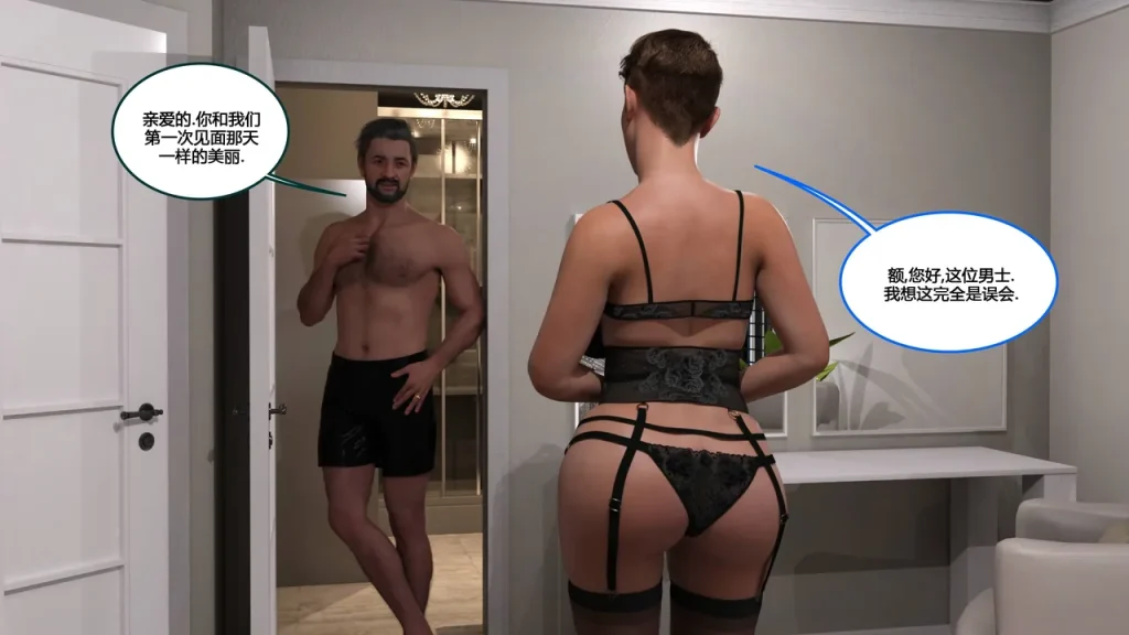 图片[212]-[NewBeeTSF] Heads Up! [Ongoing] [Chinese]-本地漫画站