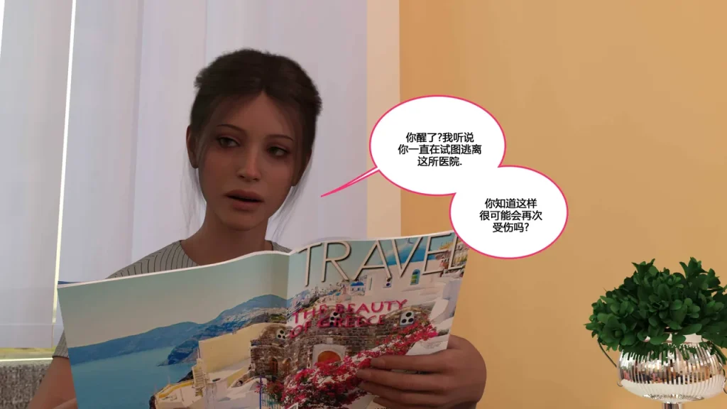 图片[222]-[NewBeeTSF] Heads Up! [Ongoing] [Chinese]-本地漫画站