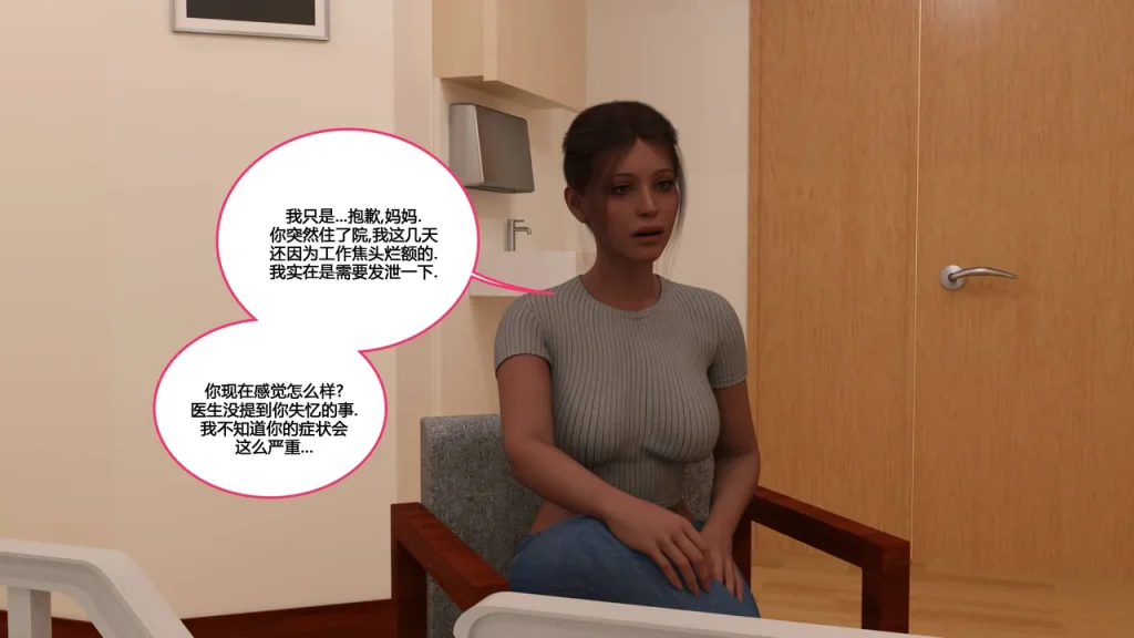 图片[226]-[NewBeeTSF] Heads Up! [Ongoing] [Chinese]-本地漫画站