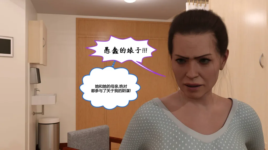 图片[238]-[NewBeeTSF] Heads Up! [Ongoing] [Chinese]-本地漫画站