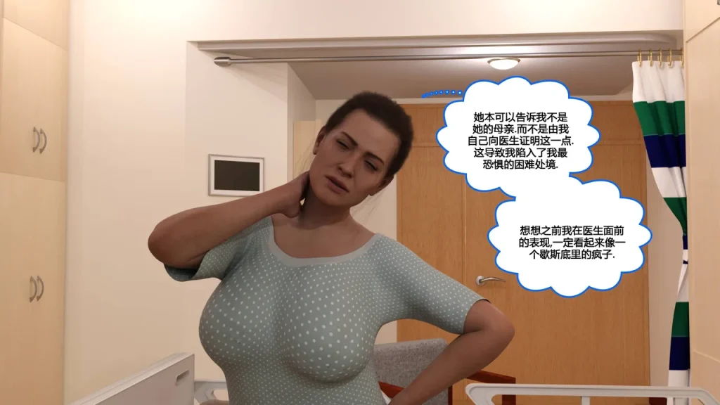 图片[239]-[NewBeeTSF] Heads Up! [Ongoing] [Chinese]-本地漫画站