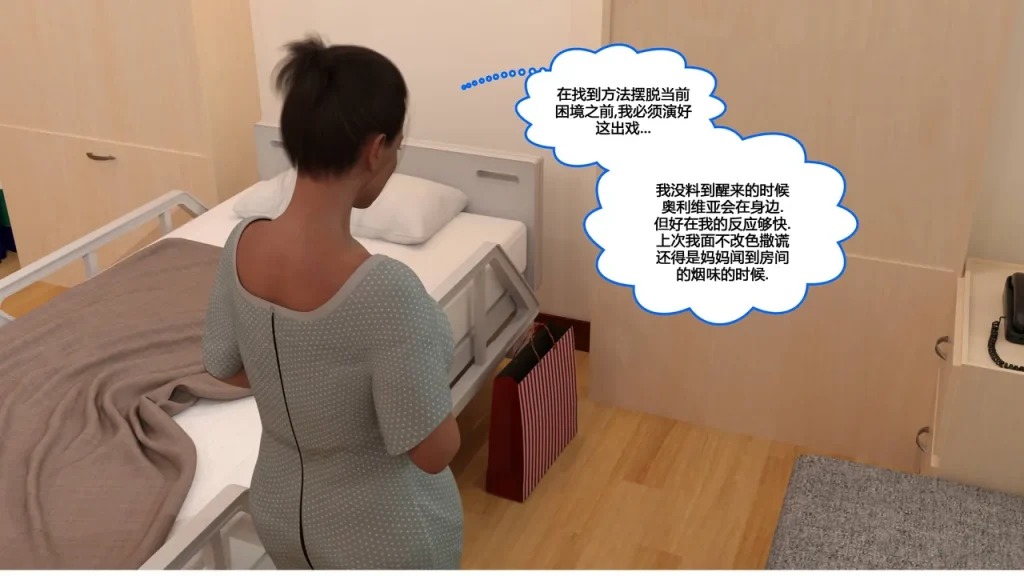 图片[240]-[NewBeeTSF] Heads Up! [Ongoing] [Chinese]-本地漫画站