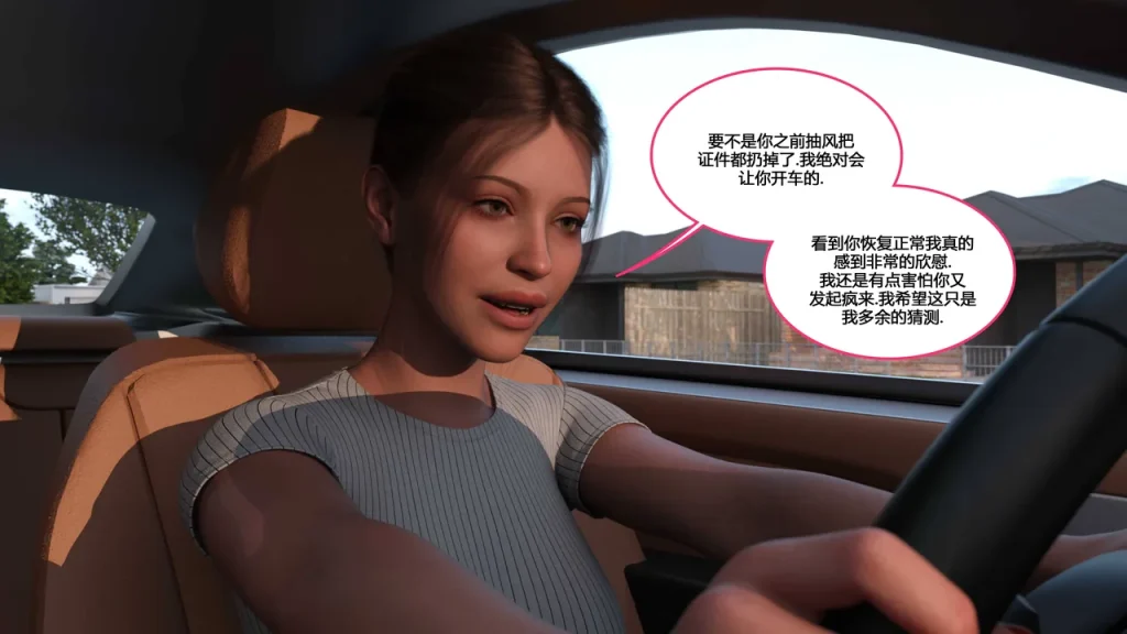 图片[261]-[NewBeeTSF] Heads Up! [Ongoing] [Chinese]-本地漫画站