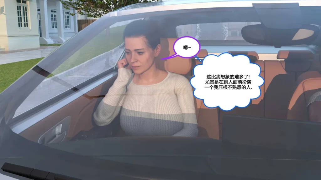 图片[262]-[NewBeeTSF] Heads Up! [Ongoing] [Chinese]-本地漫画站