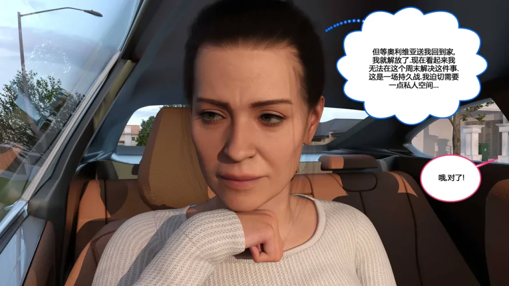 图片[263]-[NewBeeTSF] Heads Up! [Ongoing] [Chinese]-本地漫画站