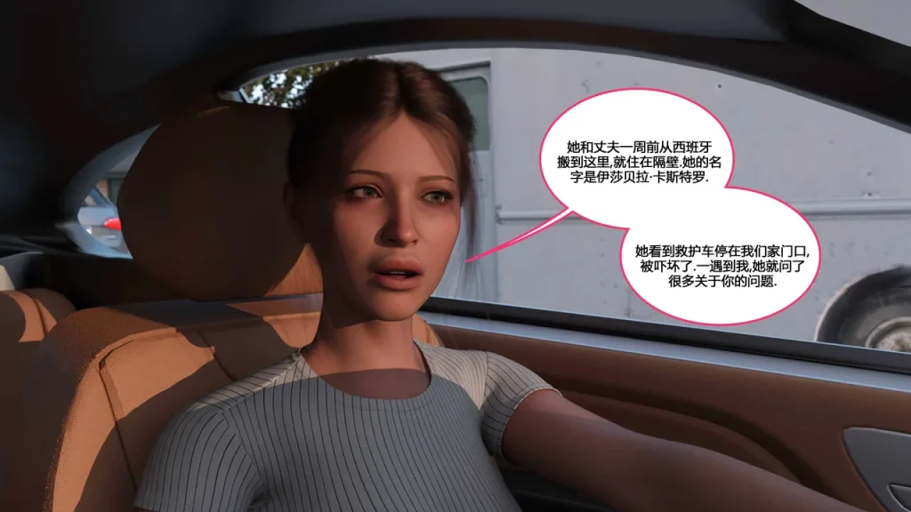 图片[266]-[NewBeeTSF] Heads Up! [Ongoing] [Chinese]-本地漫画站