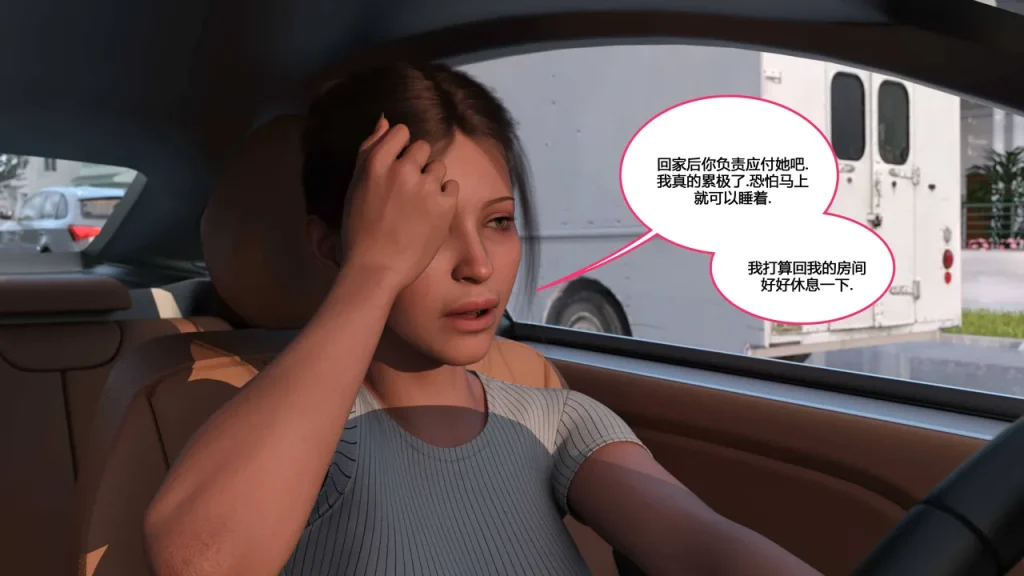 图片[267]-[NewBeeTSF] Heads Up! [Ongoing] [Chinese]-本地漫画站