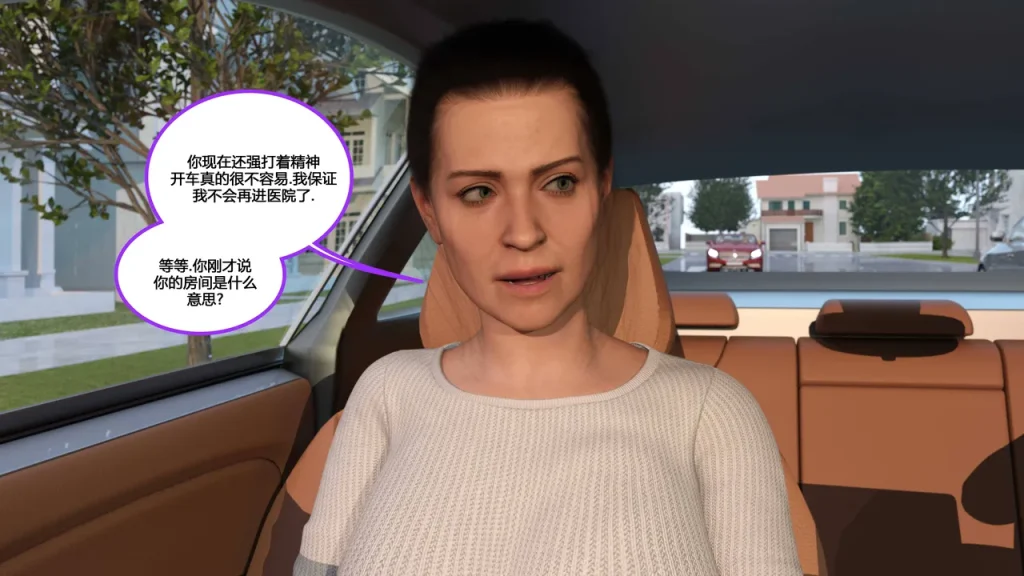 图片[268]-[NewBeeTSF] Heads Up! [Ongoing] [Chinese]-本地漫画站