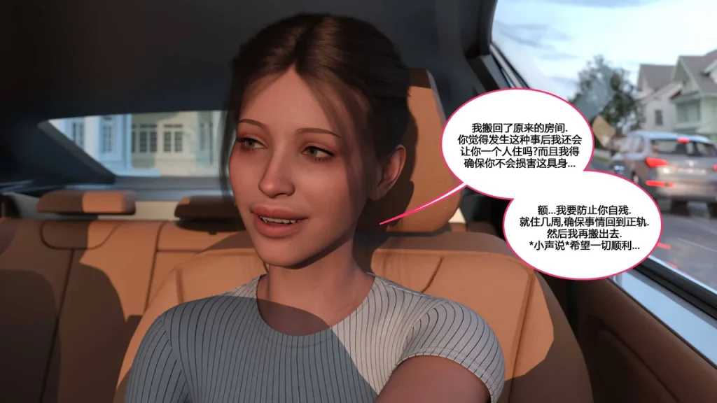 图片[269]-[NewBeeTSF] Heads Up! [Ongoing] [Chinese]-本地漫画站