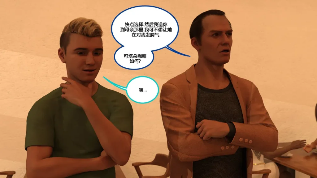 图片[272]-[NewBeeTSF] Heads Up! [Ongoing] [Chinese]-本地漫画站