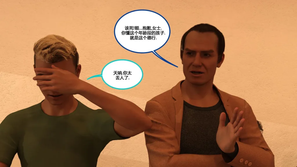 图片[276]-[NewBeeTSF] Heads Up! [Ongoing] [Chinese]-本地漫画站