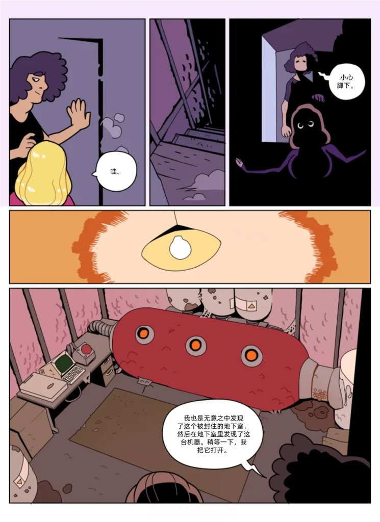 图片[29]-[Blackshirtboy] Layers 多重人生 1-6 [Chinese] 蛆橙氏个人汉化 – Roku Hentai-本地漫画站