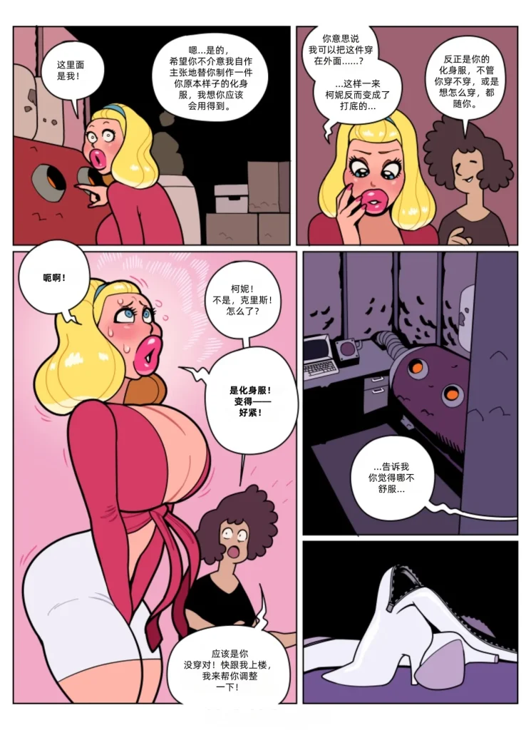 图片[31]-[Blackshirtboy] Layers 多重人生 1-6 [Chinese] 蛆橙氏个人汉化 – Roku Hentai-本地漫画站