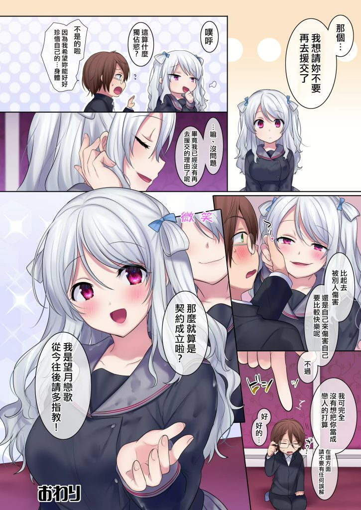 图片[33]-身体交换APP-本地漫画站