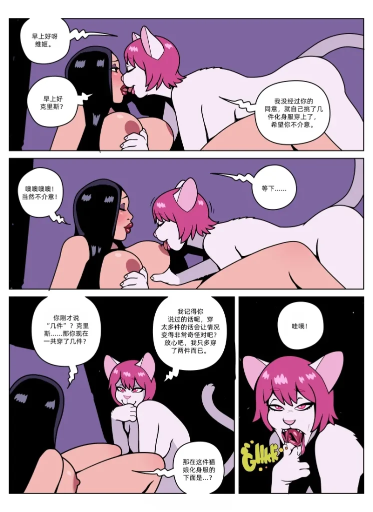 图片[47]-[Blackshirtboy] Layers 多重人生 1-6 [Chinese] 蛆橙氏个人汉化 – Roku Hentai-本地漫画站