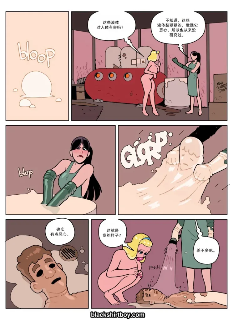 图片[57]-[Blackshirtboy] Layers 多重人生 1-6 [Chinese] 蛆橙氏个人汉化 – Roku Hentai-本地漫画站