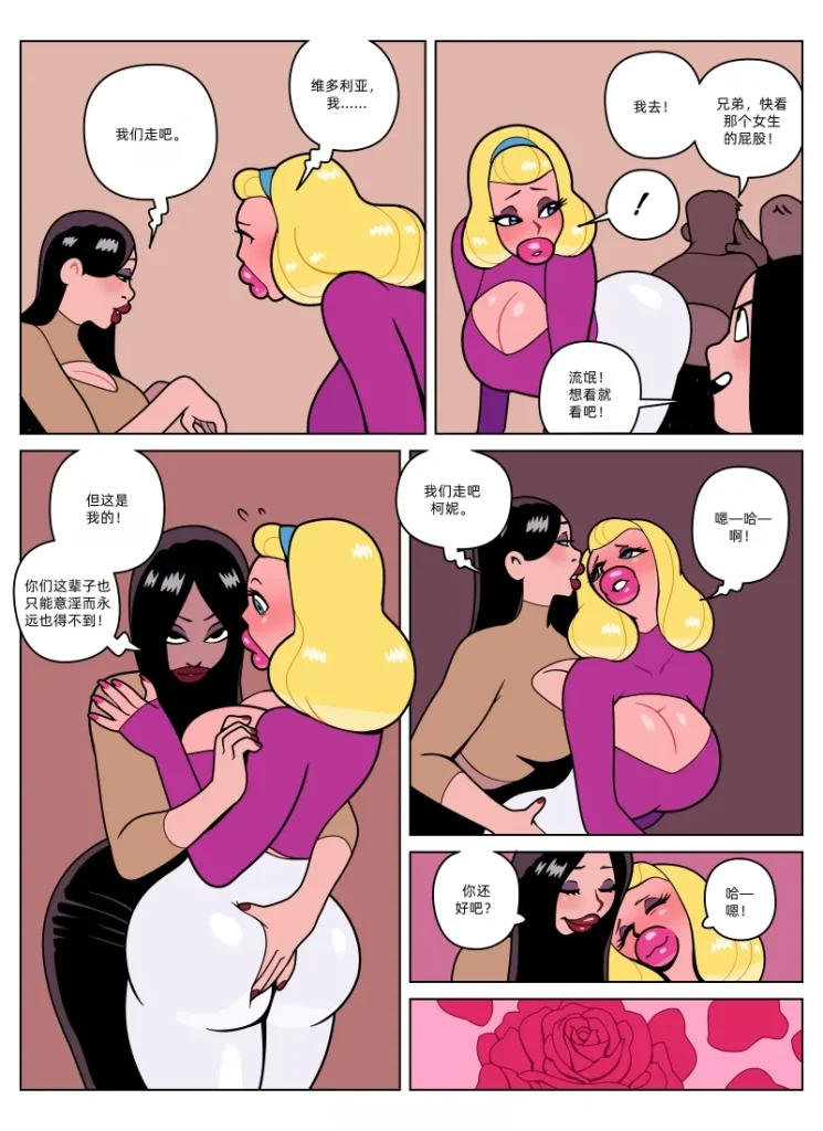 图片[63]-[Blackshirtboy] Layers 多重人生 1-6 [Chinese] 蛆橙氏个人汉化 – Roku Hentai-本地漫画站