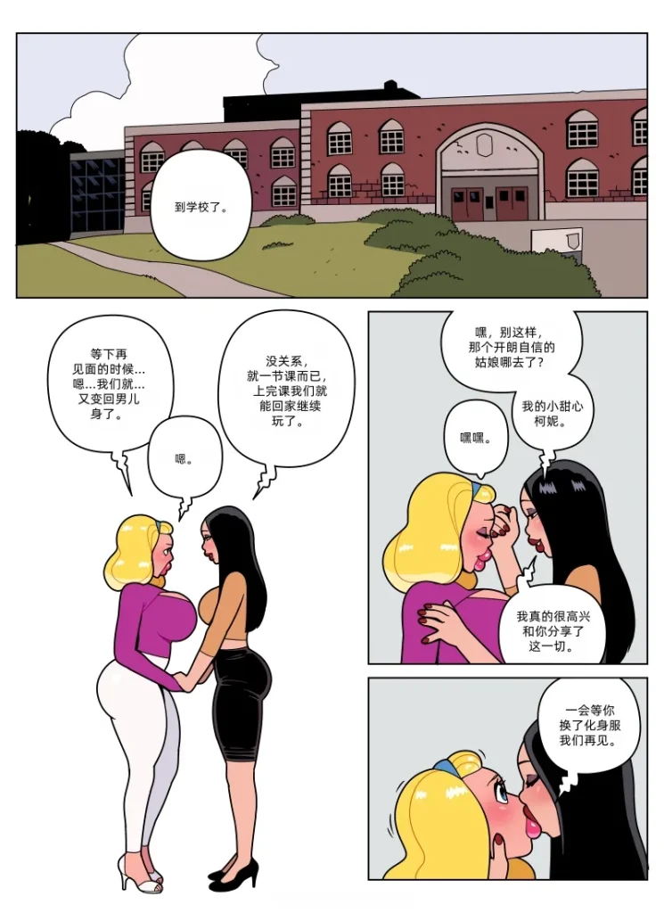 图片[64]-[Blackshirtboy] Layers 多重人生 1-6 [Chinese] 蛆橙氏个人汉化 – Roku Hentai-本地漫画站