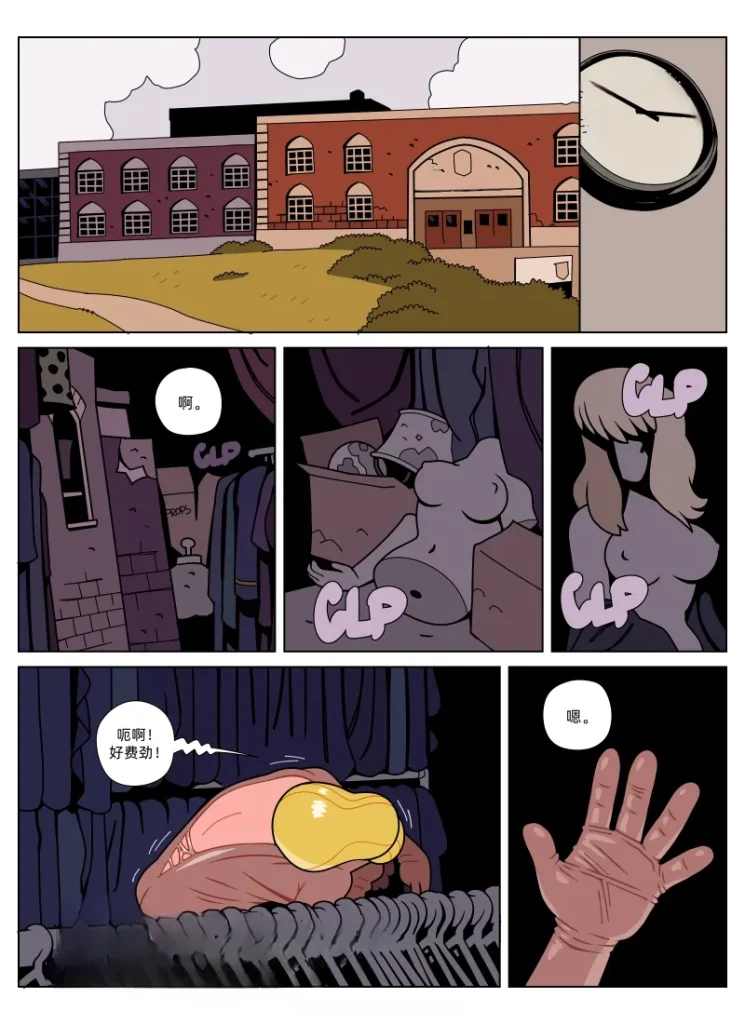 图片[68]-[Blackshirtboy] Layers 多重人生 1-6 [Chinese] 蛆橙氏个人汉化 – Roku Hentai-本地漫画站