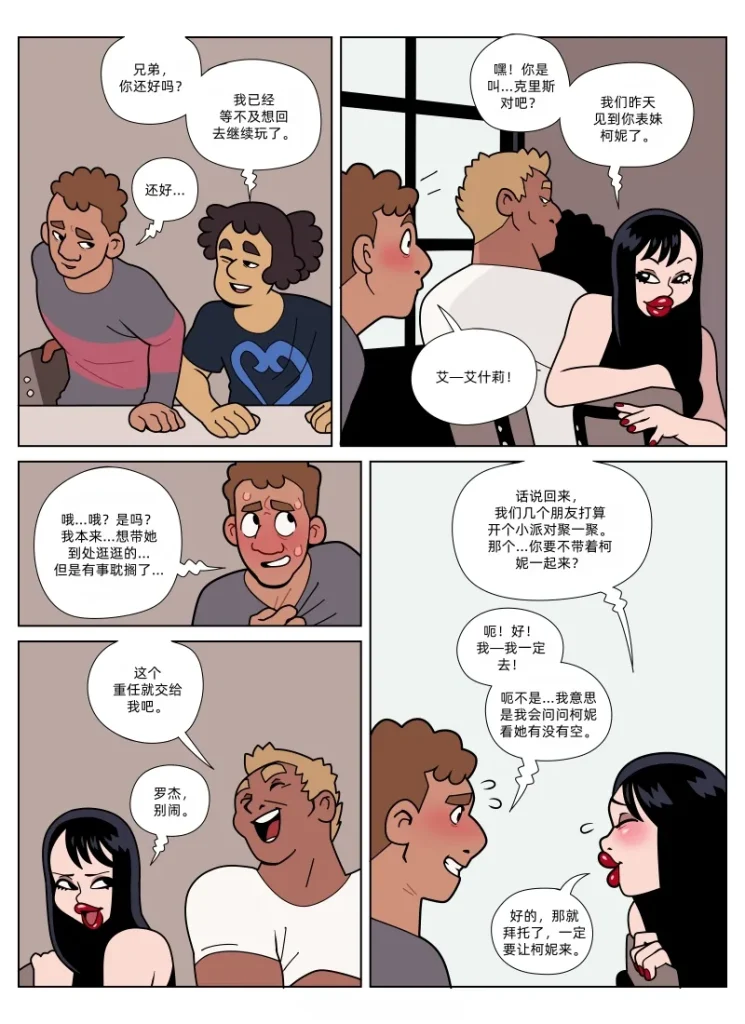 图片[70]-[Blackshirtboy] Layers 多重人生 1-6 [Chinese] 蛆橙氏个人汉化 – Roku Hentai-本地漫画站