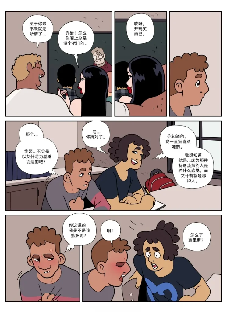 图片[71]-[Blackshirtboy] Layers 多重人生 1-6 [Chinese] 蛆橙氏个人汉化 – Roku Hentai-本地漫画站