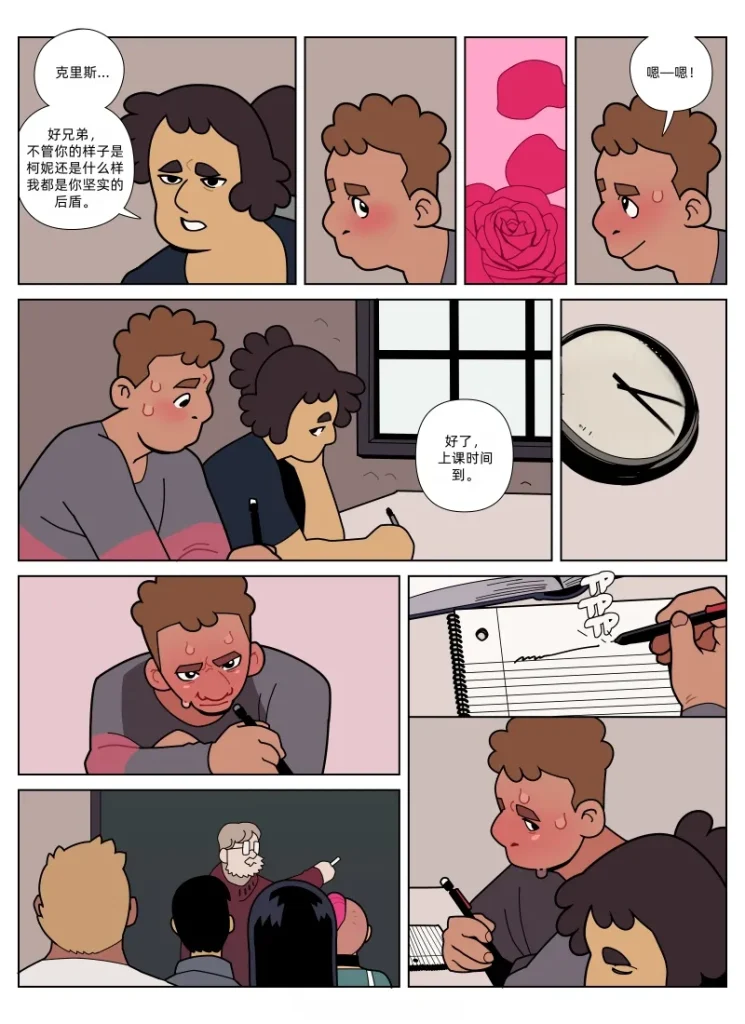 图片[73]-[Blackshirtboy] Layers 多重人生 1-6 [Chinese] 蛆橙氏个人汉化 – Roku Hentai-本地漫画站