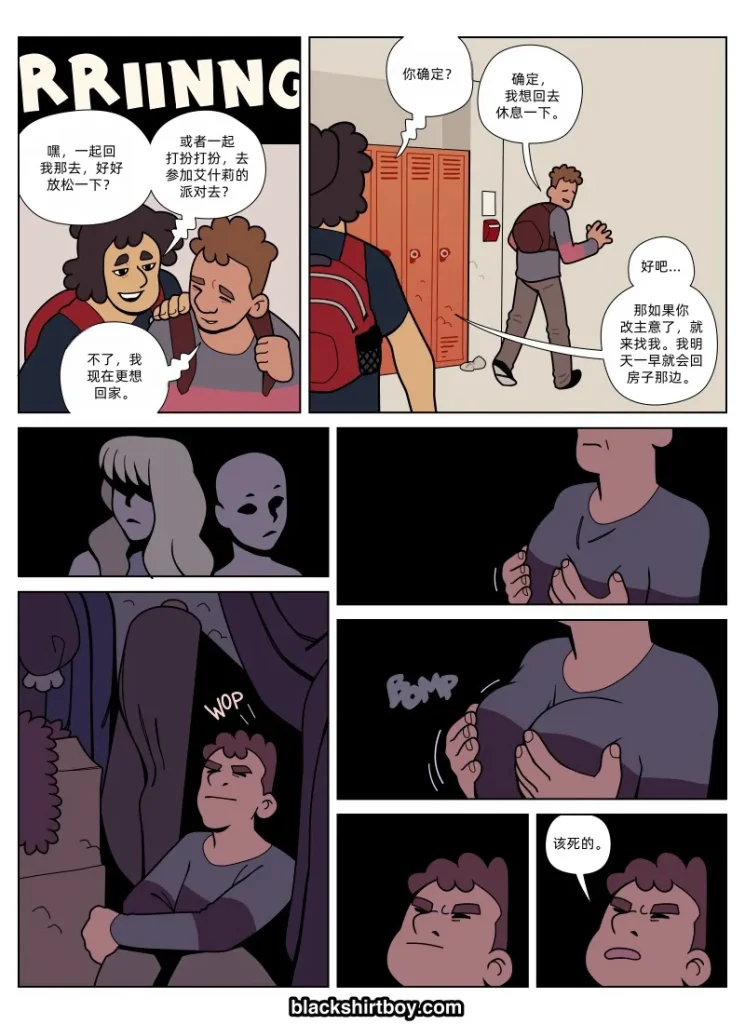 图片[76]-[Blackshirtboy] Layers 多重人生 1-6 [Chinese] 蛆橙氏个人汉化 – Roku Hentai-本地漫画站