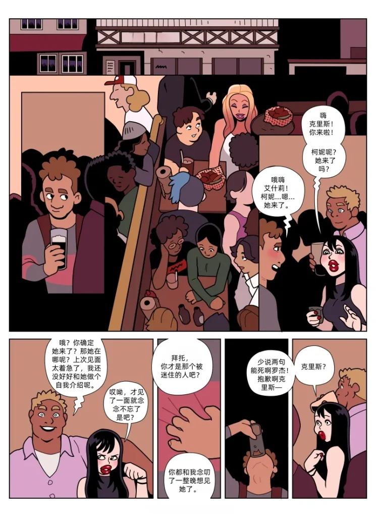 图片[77]-[Blackshirtboy] Layers 多重人生 1-6 [Chinese] 蛆橙氏个人汉化 – Roku Hentai-本地漫画站